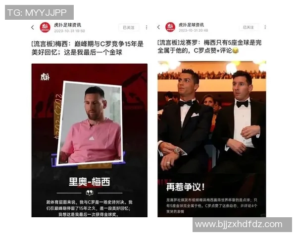 梅西与C罗谁更伟大 足球球星历史地位与竞技状态全方位对比分析